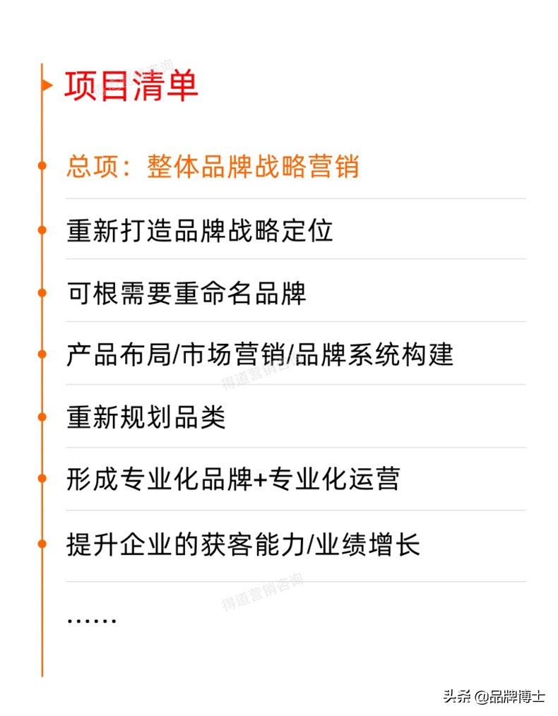 如何做品牌升级策划？这些营销策略是助品牌翻倍增长的重心 | 案例