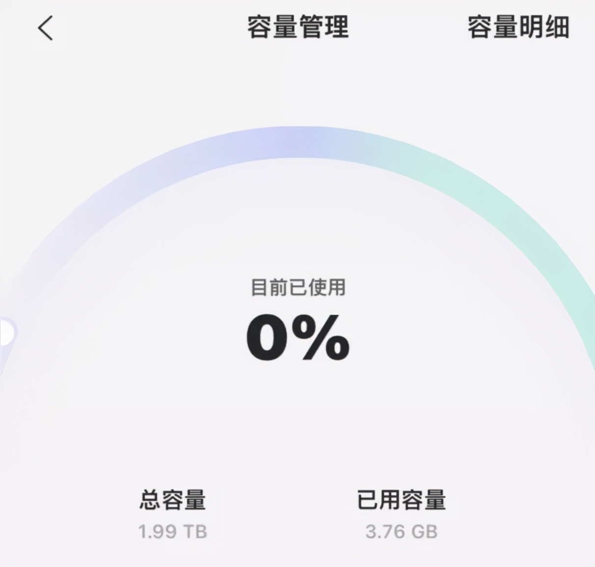 对比完八家网盘之后，我想说还是QQ好用啊