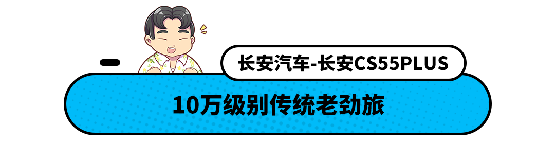 10万级里最畅销的四款SUV！ 不仅产品力强 品质还有保障