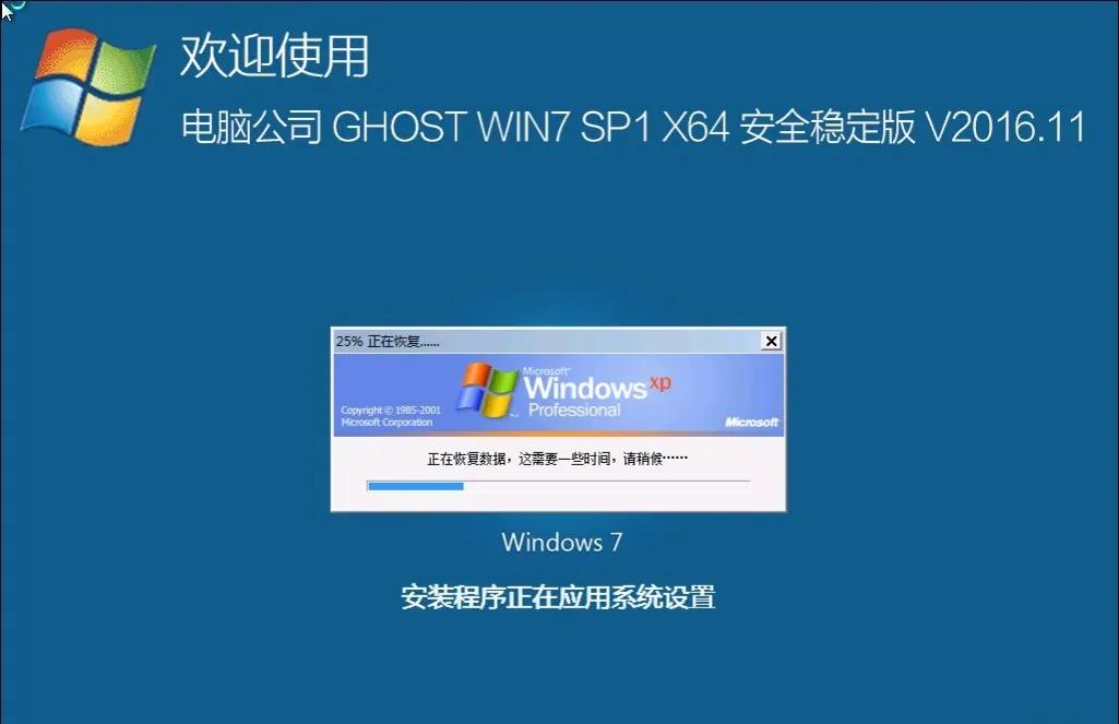 系统之家一键还原工具图文教程：支持gpt分区安装Win7