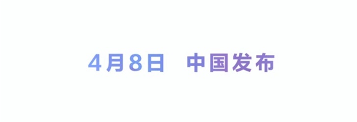 华为P40/P40 Pro/P40 Pro+国行发布时间公布：4月8日