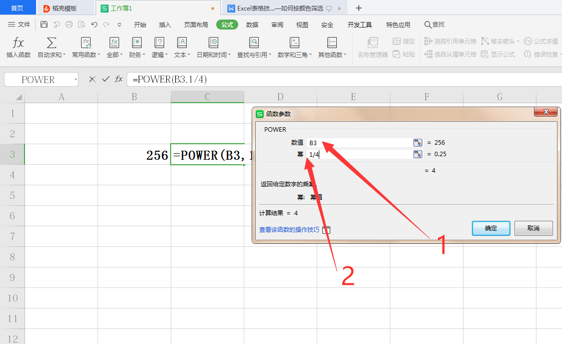 Excel表格技巧—超级全能的开方公式