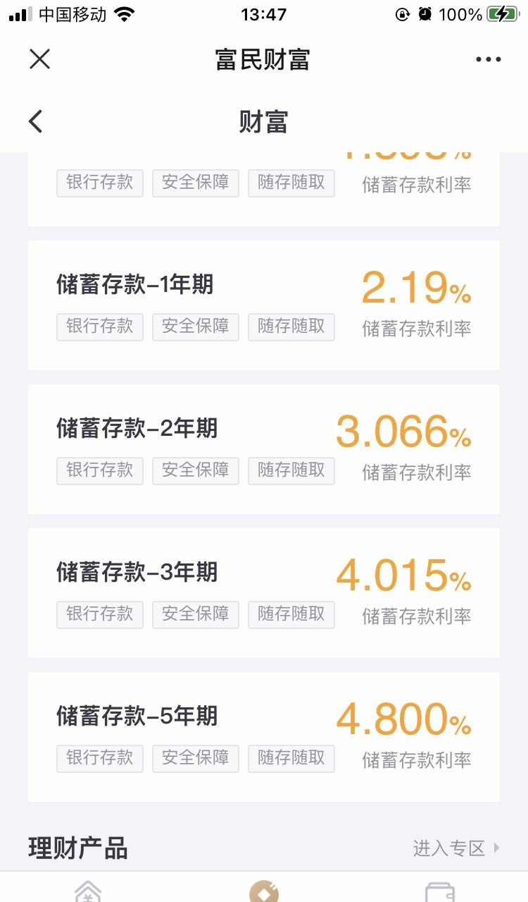 2021年19家民营银行资产最新排名，官方存款利率哪家强？