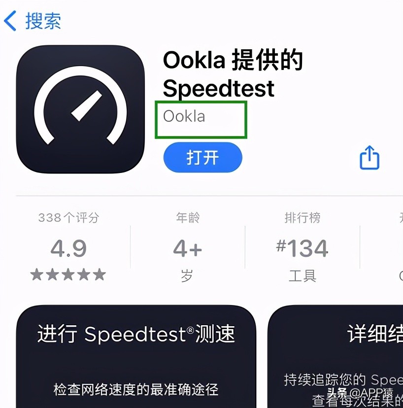 3个专业网速测试APP，免费还无广告