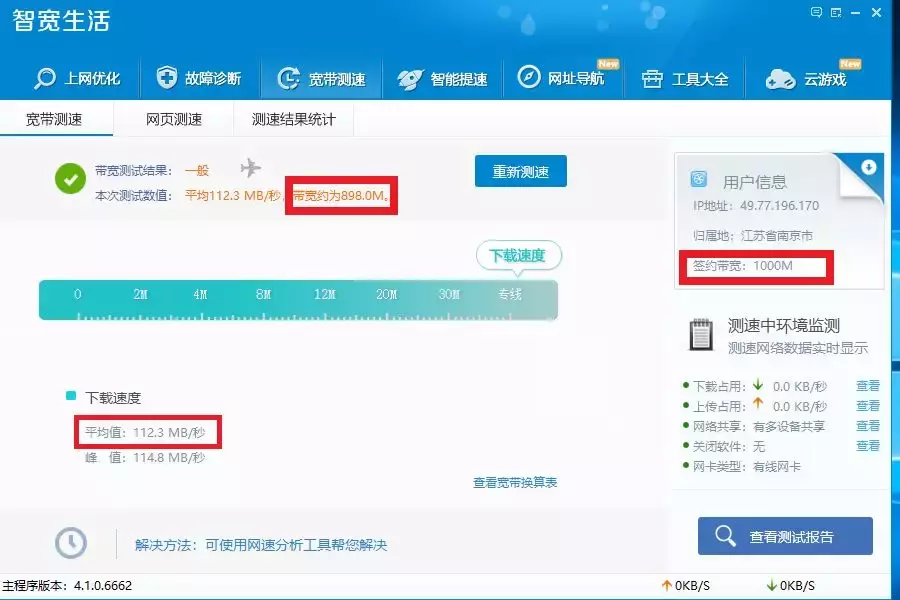 100M,200M,500M,1000M，带宽测速参照表，测试结果（建议收藏）