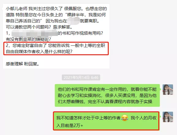 全职做自媒体每个月能赚多少钱？