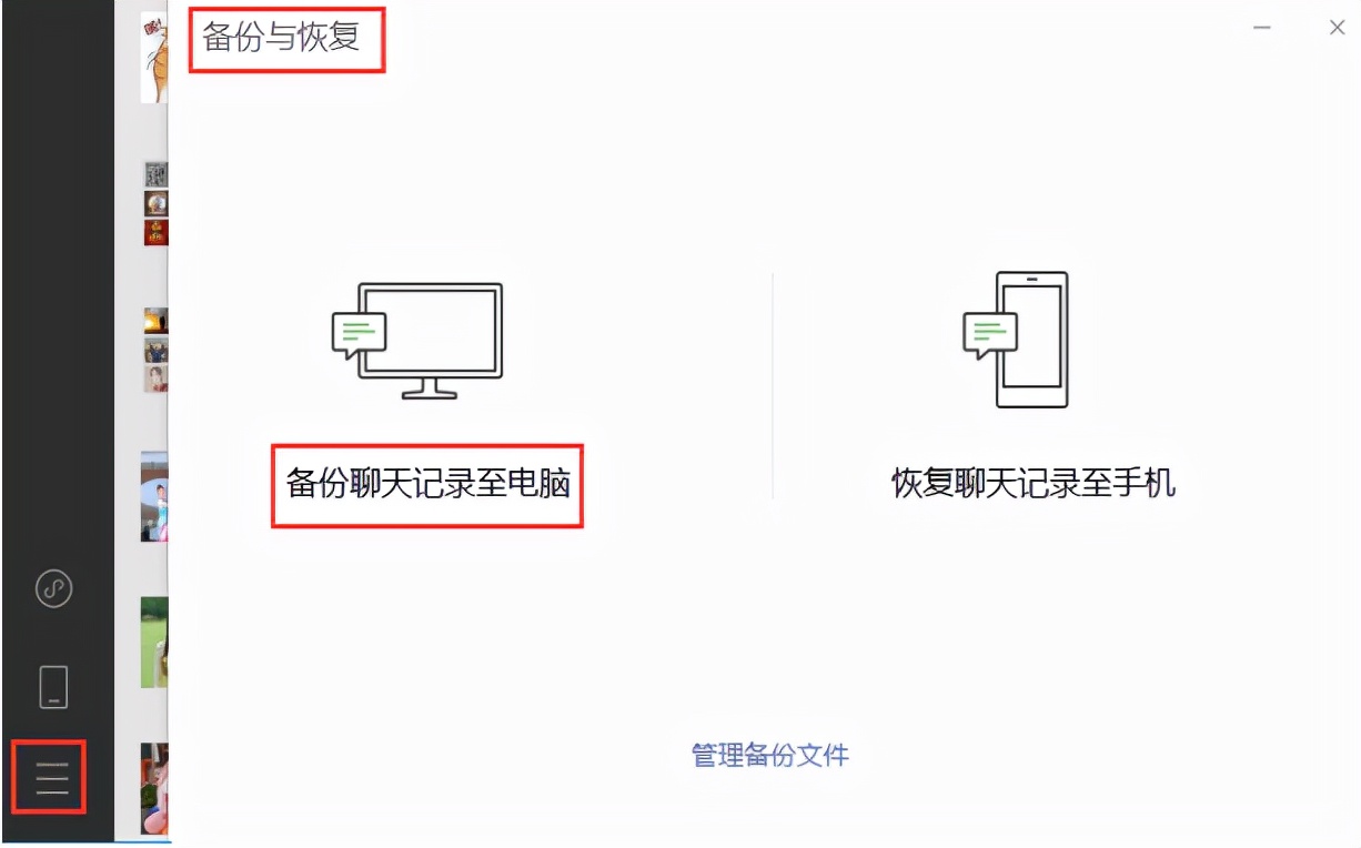 微信聊天记录会在腾讯服务器保存多久？