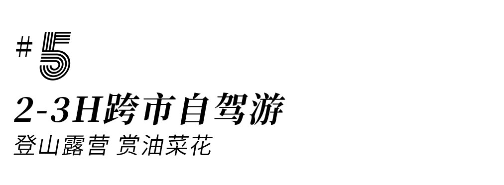 成都周边10处踏青好耍地！徒步吸氧赏花，全都免费