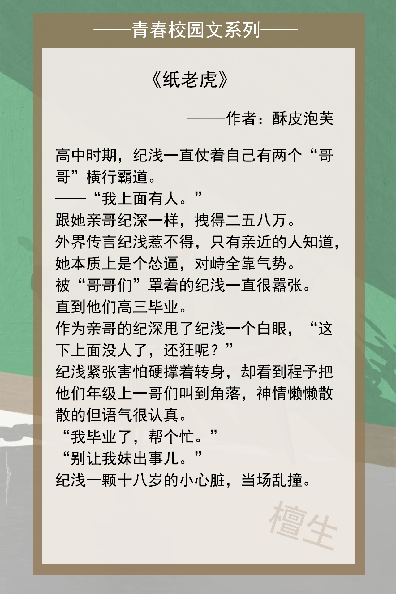 五本青春校园文推荐：荆棘月光，静候黎明，病娇男主等待被救赎