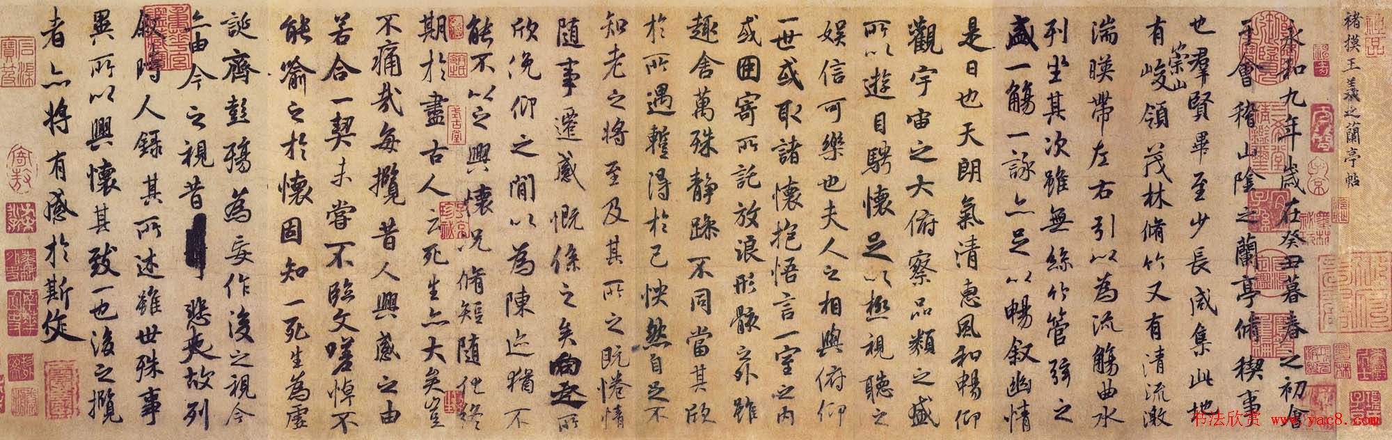 王羲之的《兰亭序》为啥被誉为天下第一行书？