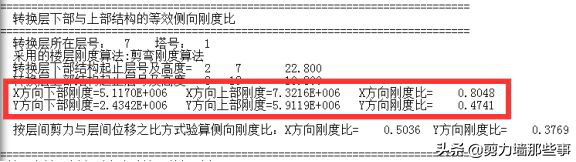 刚度比怎么算？经验公式都在这里了