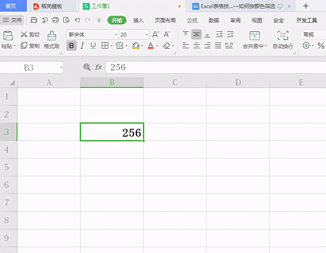 Excel表格技巧—超级全能的开方公式