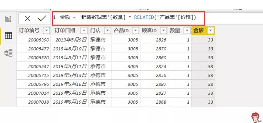 项目实战：如何制作报表？