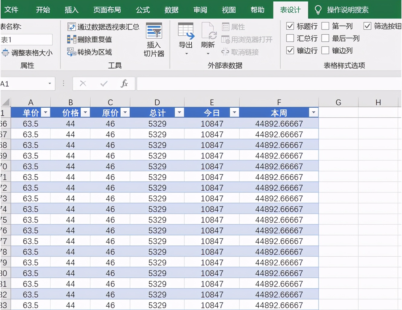 Excel表格技巧—数据统计表格怎么做