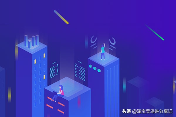 淘宝推荐位是什么，如何增加淘宝推荐位？