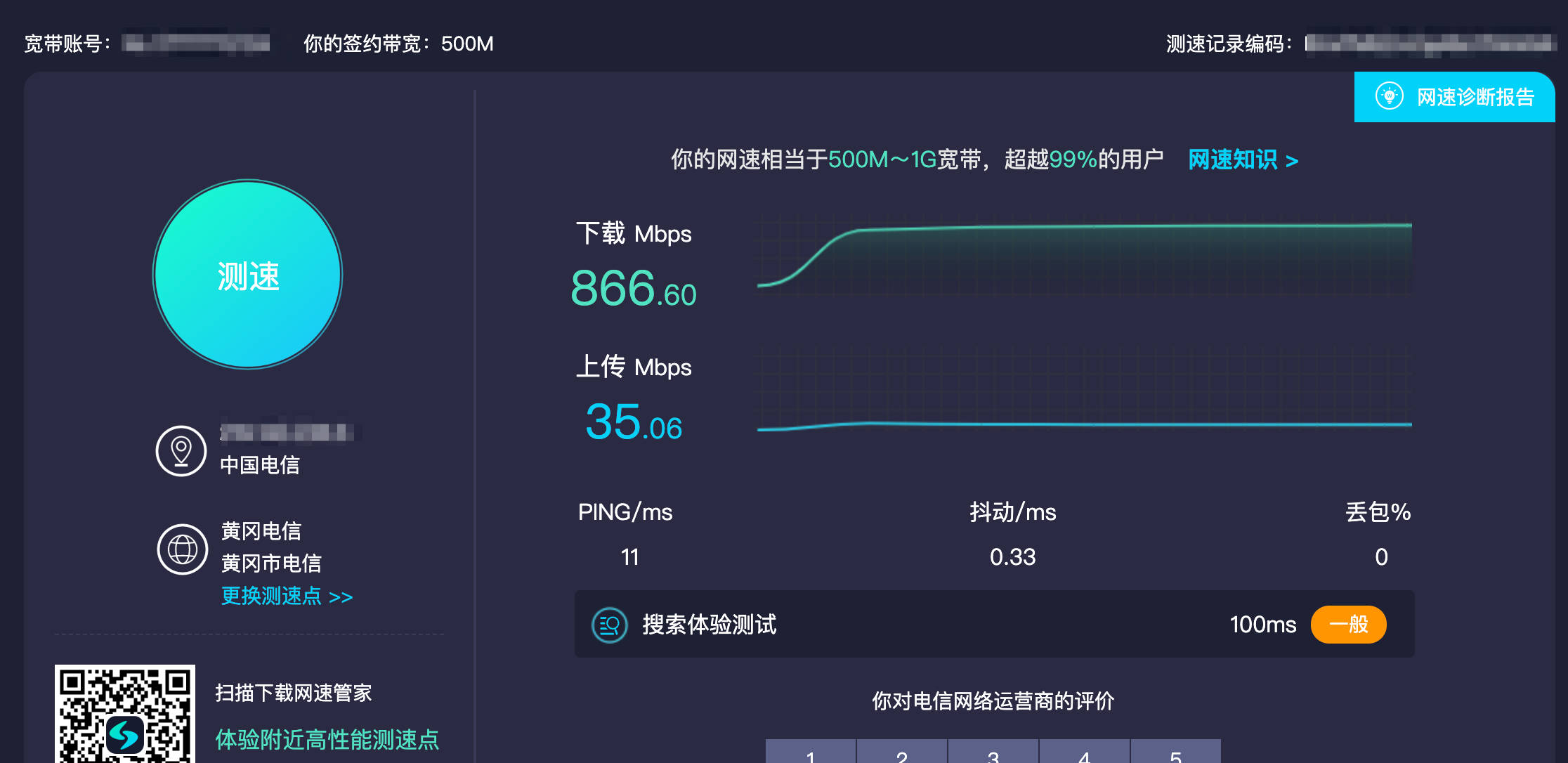 武汉电信宽带升级千兆需要注意的坑