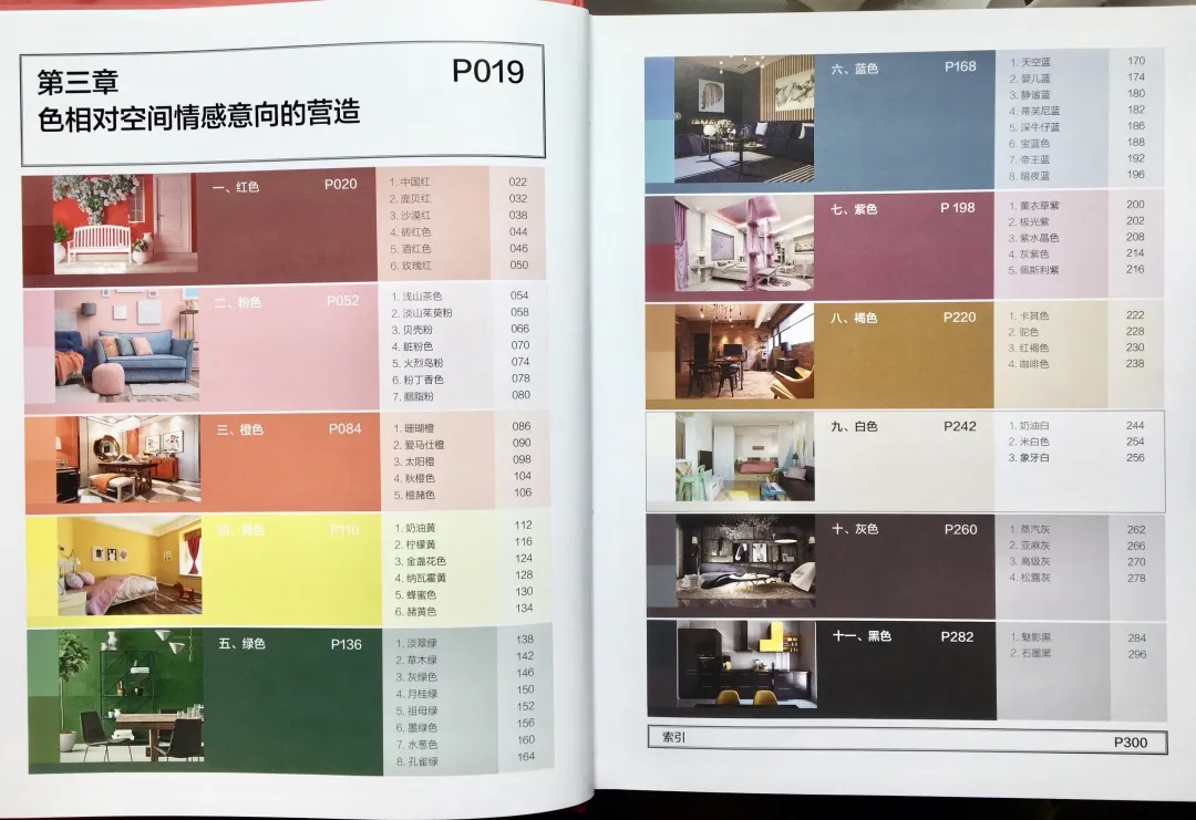 2021全新色彩搭配方案109例，照抄也能成为高手