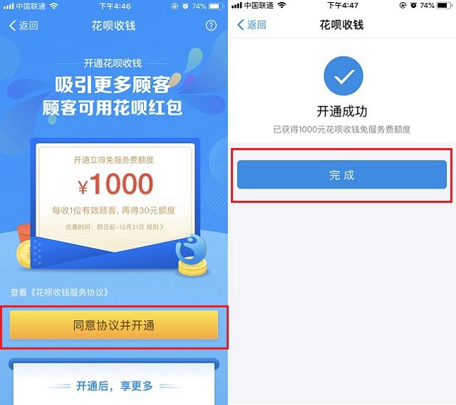 支付宝信用卡收款怎么开通？支付宝开通信用卡收钱教程