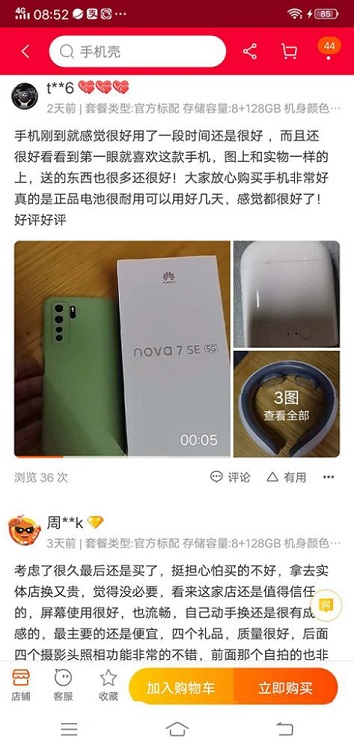 详细的图文网购教程，足不出户，轻松购物