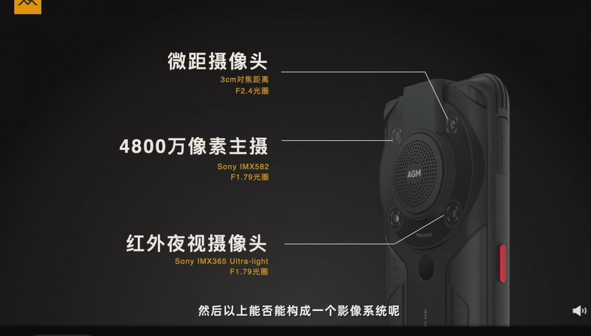 AGM G1系列发布，为0.1%的用户而打造，全球最牛的“三防手机”
