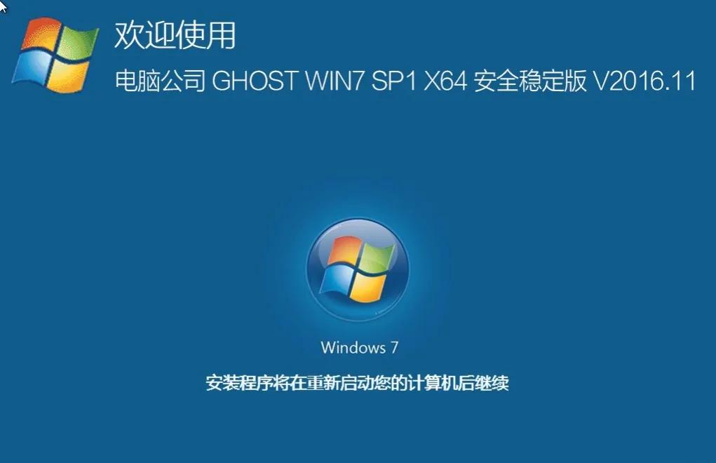 系统之家一键还原工具图文教程：支持gpt分区安装Win7