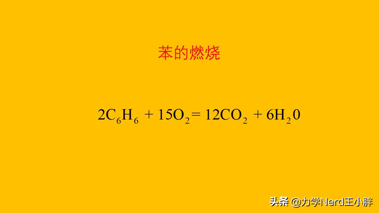 苯的爆炸威力究竟有多强？