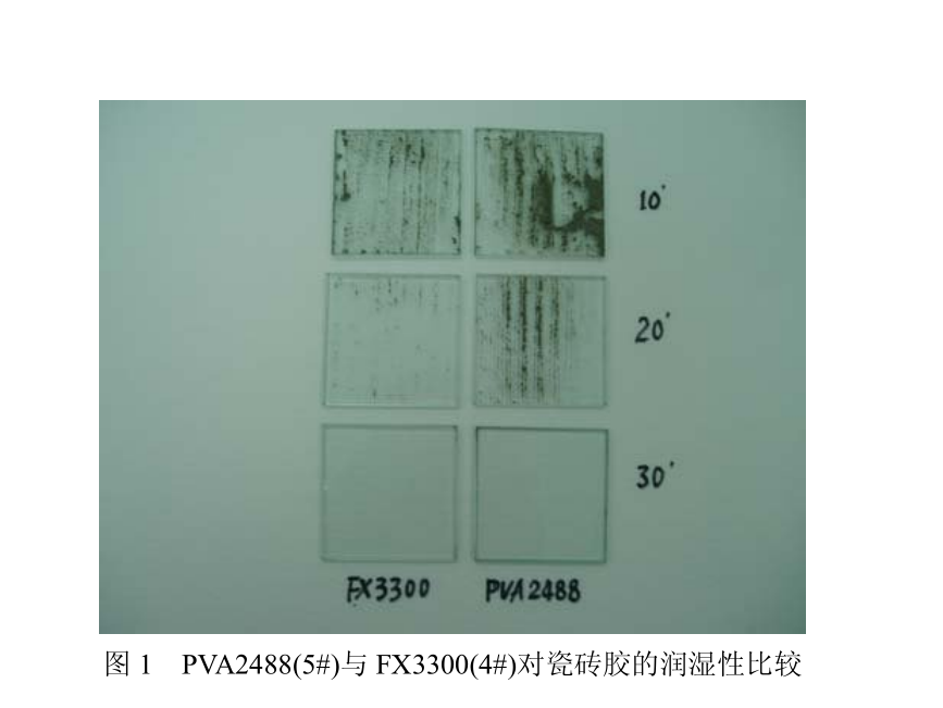 聚乙烯醇（PVA 或 PVOH） 是一种水溶性高分子聚合物