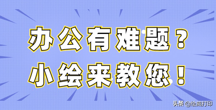 教你一招实现手机直连打印机，快速打印微信群聊中的作业或文档