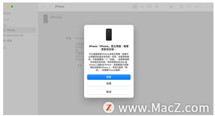 在iPhoneiPad中DFU模式和恢复模式有什么不同？