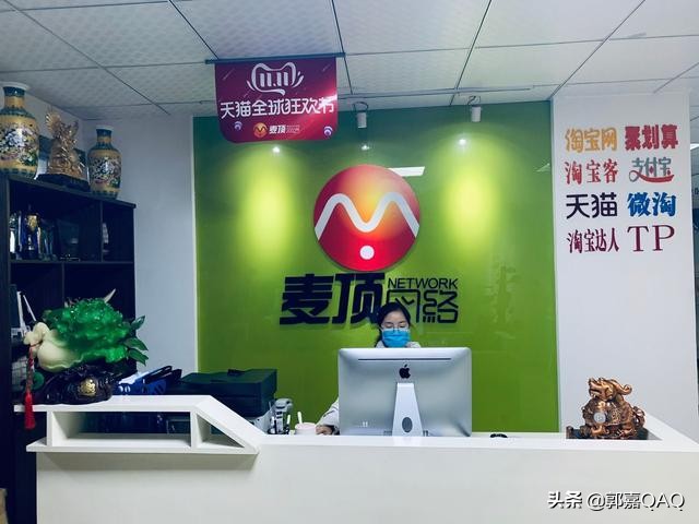 淘宝达人等级怎么查看-杭州麦顶网络科技有限公司