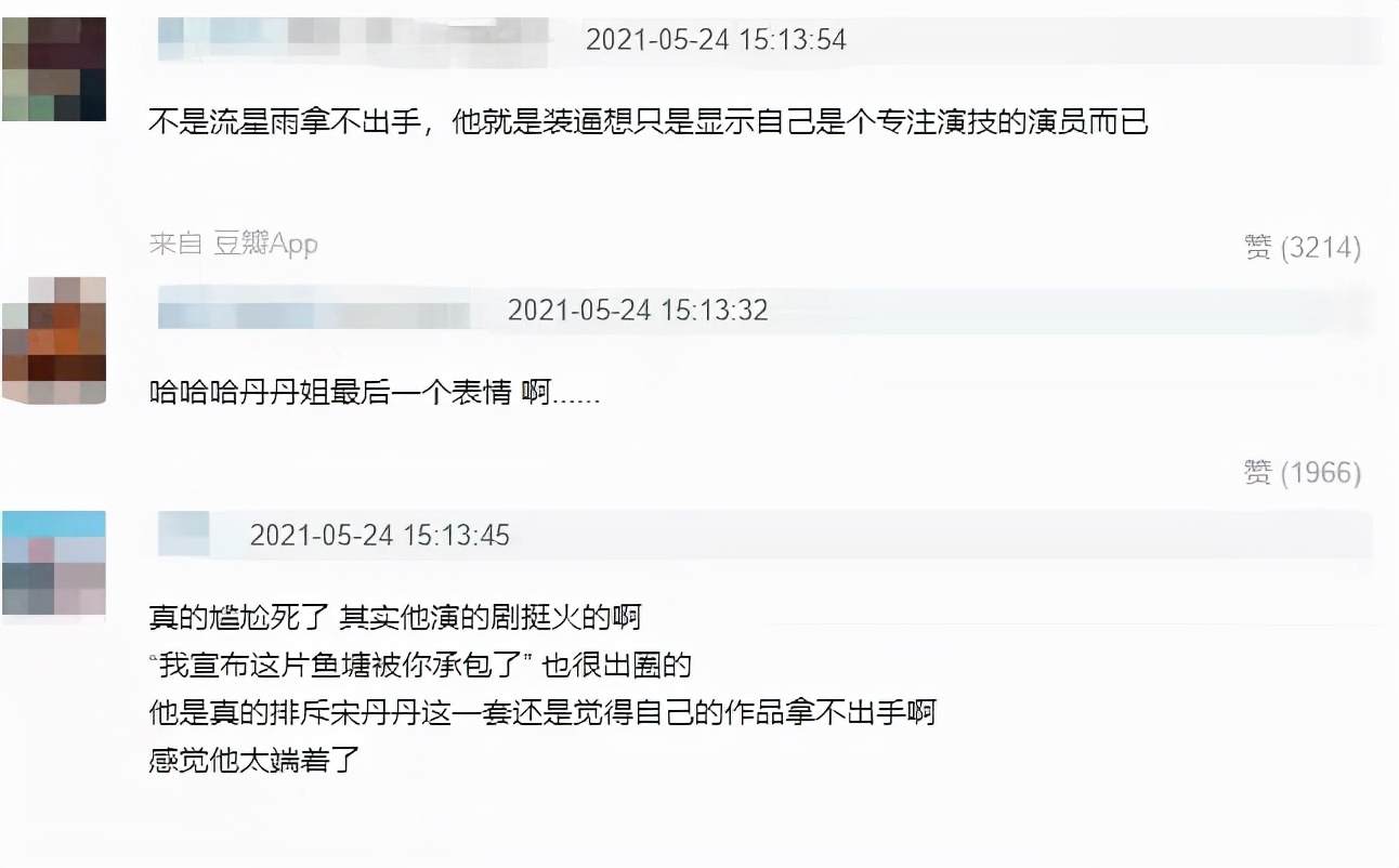 36岁的张翰走到今天的结局，是毁在女人身上了吗？