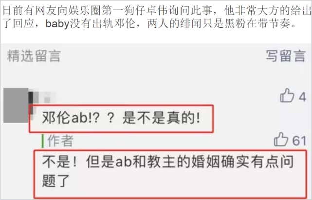 杨颖被谣传出轨邓伦，遭捏造房车事件和现场照，法庭二审还她清白