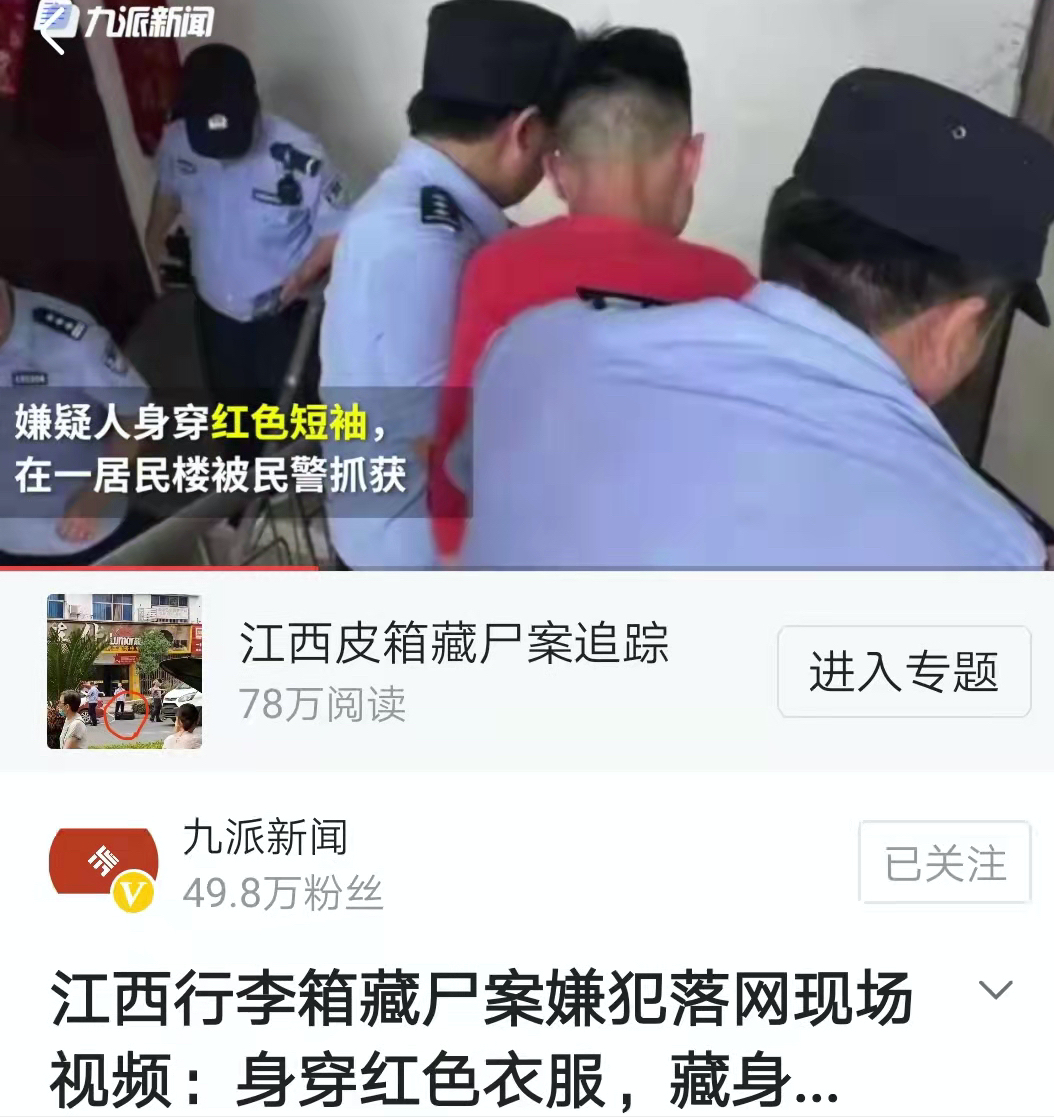 “行李箱藏尸”案：19岁女孩被杀，犯罪细节曝光，凶手被判死刑