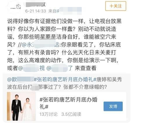 结婚当天，唐艺昕因何卷入吴秀波丑闻中？张若昀被父亲卖了1.4亿