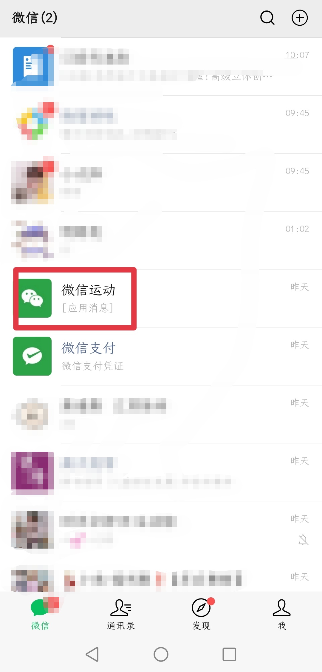 微信运动怎么关闭步数，微信运动怎么关闭排行？