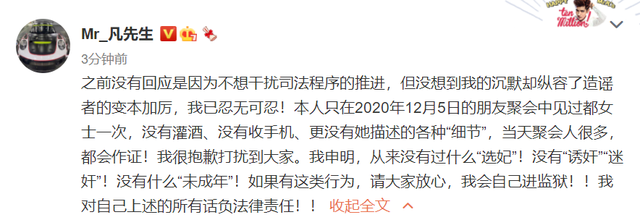 吴亦凡事件始末梳理，最全始末就在这里了