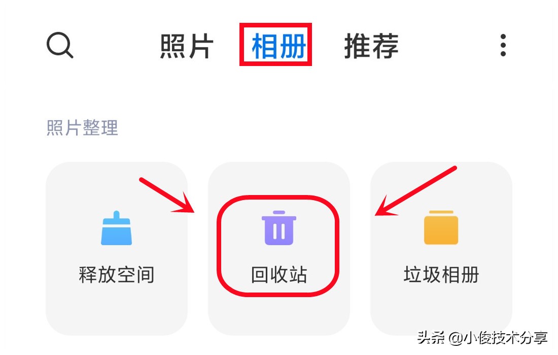 手机垃圾太多，清理不干净？赶快打开这些设置，彻底清理手机垃圾