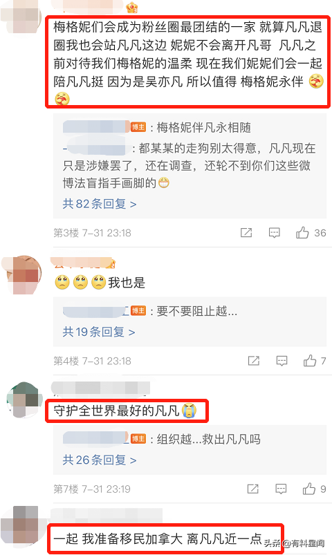 曝吴亦凡被刑拘是因性侵13岁粉丝，相关证据确凿，团队曾暗中偷拍