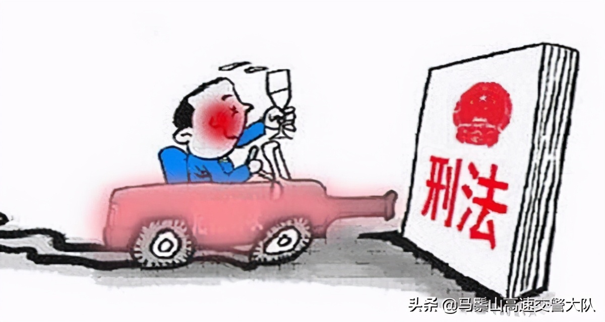 2020醉驾不起诉标准，法院醉驾免刑六种情形