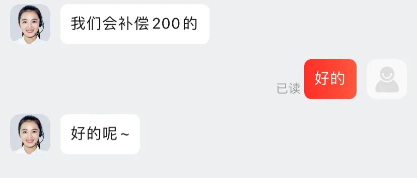 卖家延迟发货，可以这样保护你的权益！获取最高500元赔偿