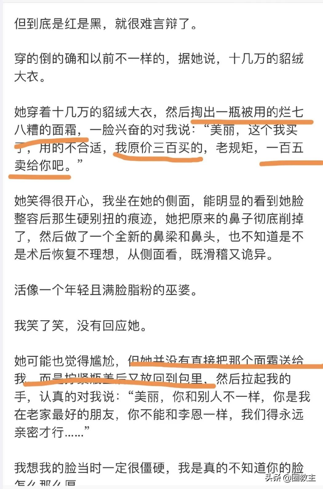 一战成名的都美竹再起争议，这次大家都不站她？