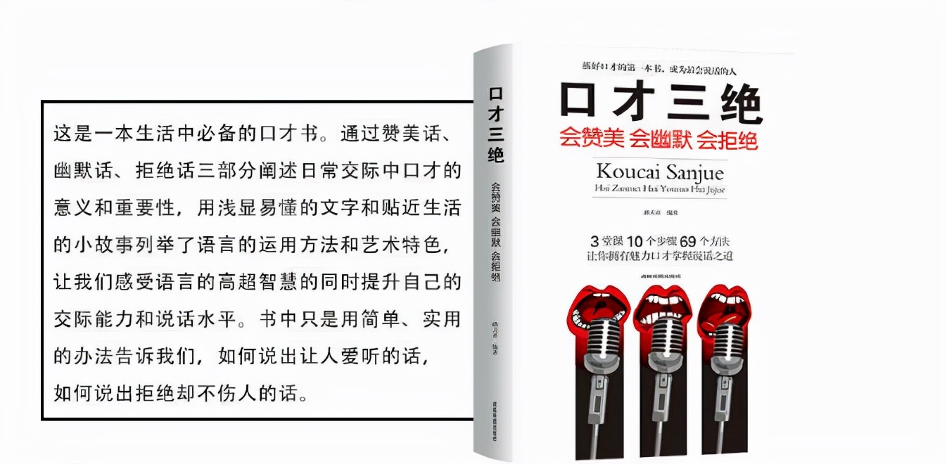 3本受益一生的书！畅销20万册，教你走出人际交往困境