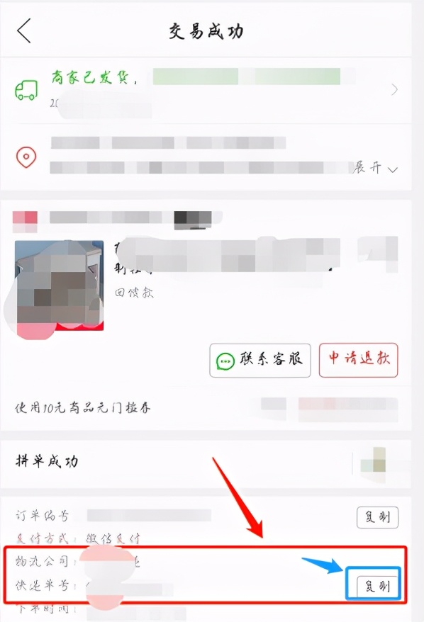 闲鱼怎么发货(闲鱼卖家寄货要注意什么)