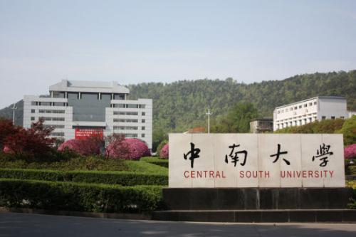 湖南省4所211大学都在长沙，第4名性价比很高，就业不成问题