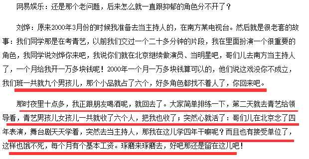 深扒刘烨与谢娜的爱情始末 安娜治愈他失恋后的狂躁