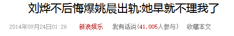 深扒刘烨与谢娜的爱情始末 安娜治愈他失恋后的狂躁