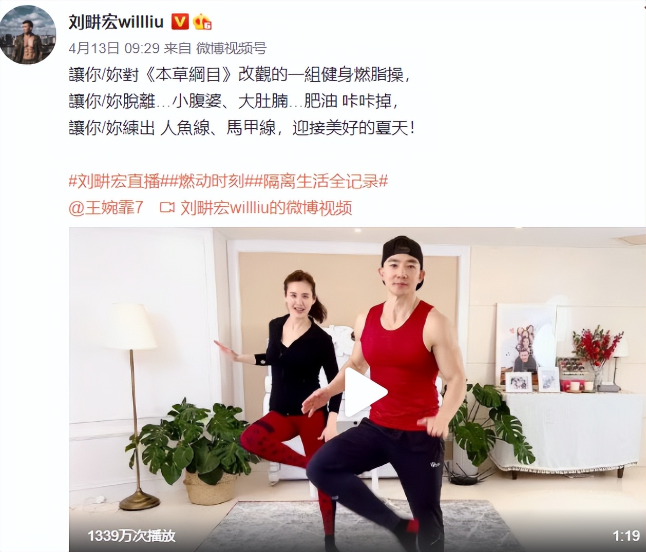很多人都把刘畊宏的名字打错啦，刘教练在线纠错：别再打错了