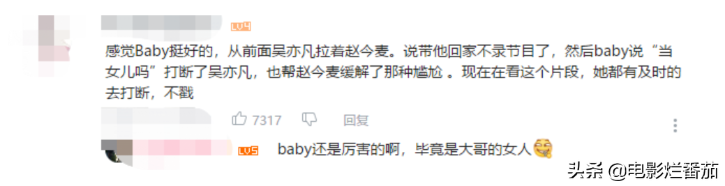 没想到，baby曾多次帮赵今麦摆脱吴亦凡，赵丽颖刘亦菲早就看穿他