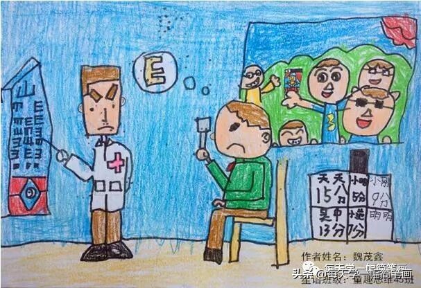 预防近视的儿童画