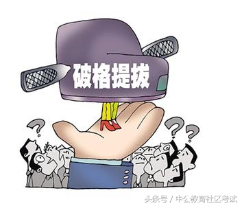 什么是三支一扶？三支一扶有什么好处，薪资待遇如何？